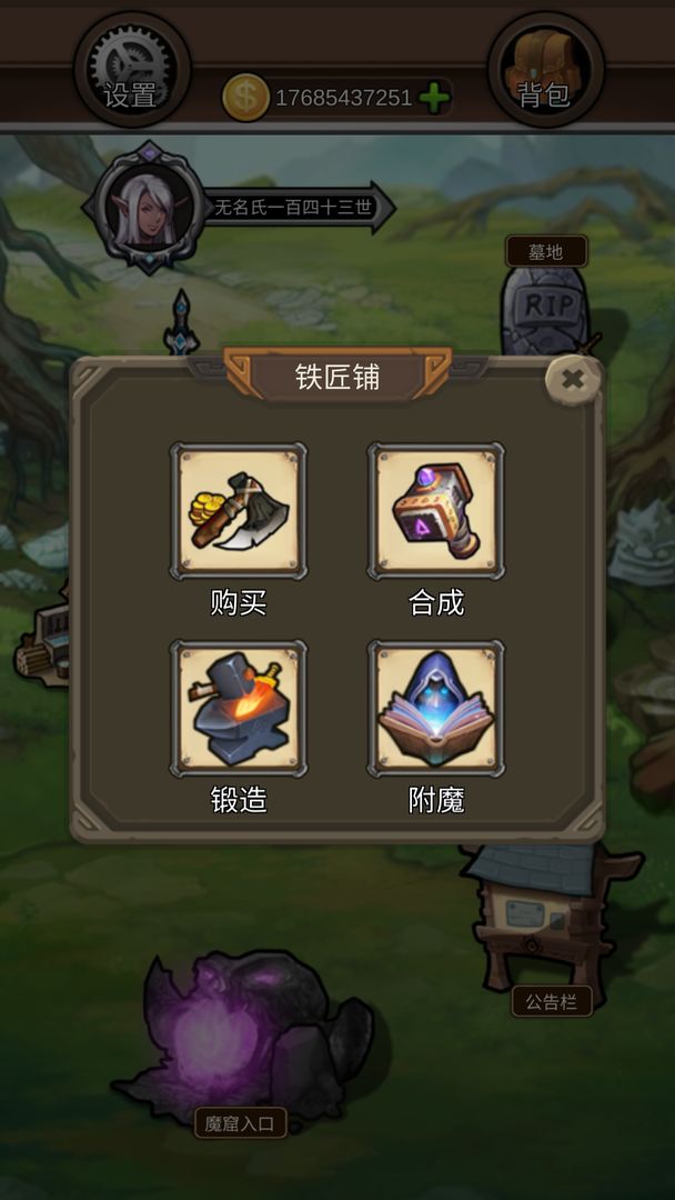 前赴后继的勇者成长物语软件封面