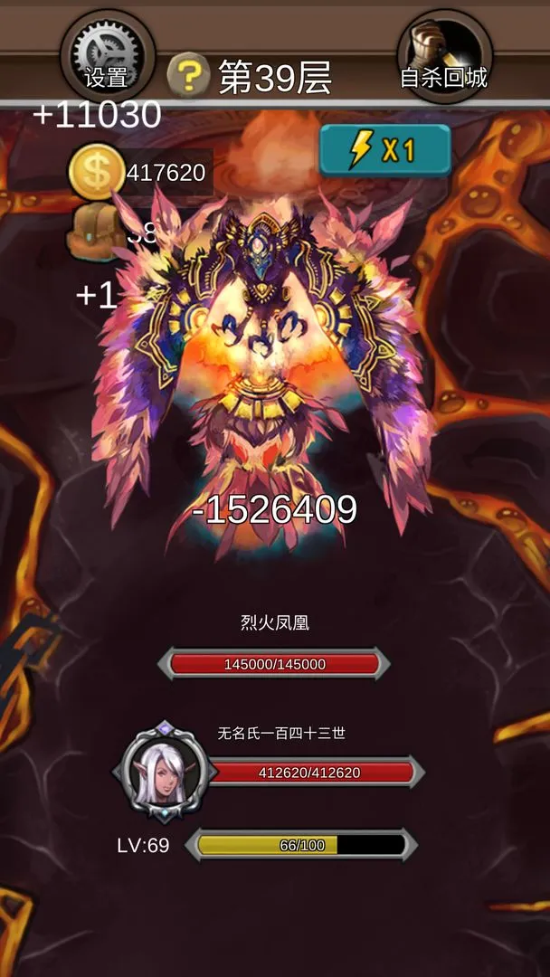 前赴后继的勇者成长物语软件封面