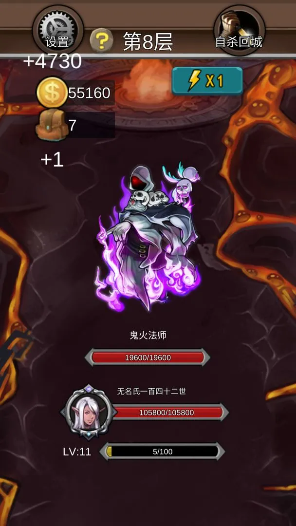 前赴后继的勇者成长物语软件封面