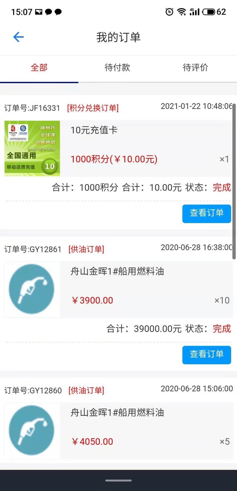 金马云物流软件封面