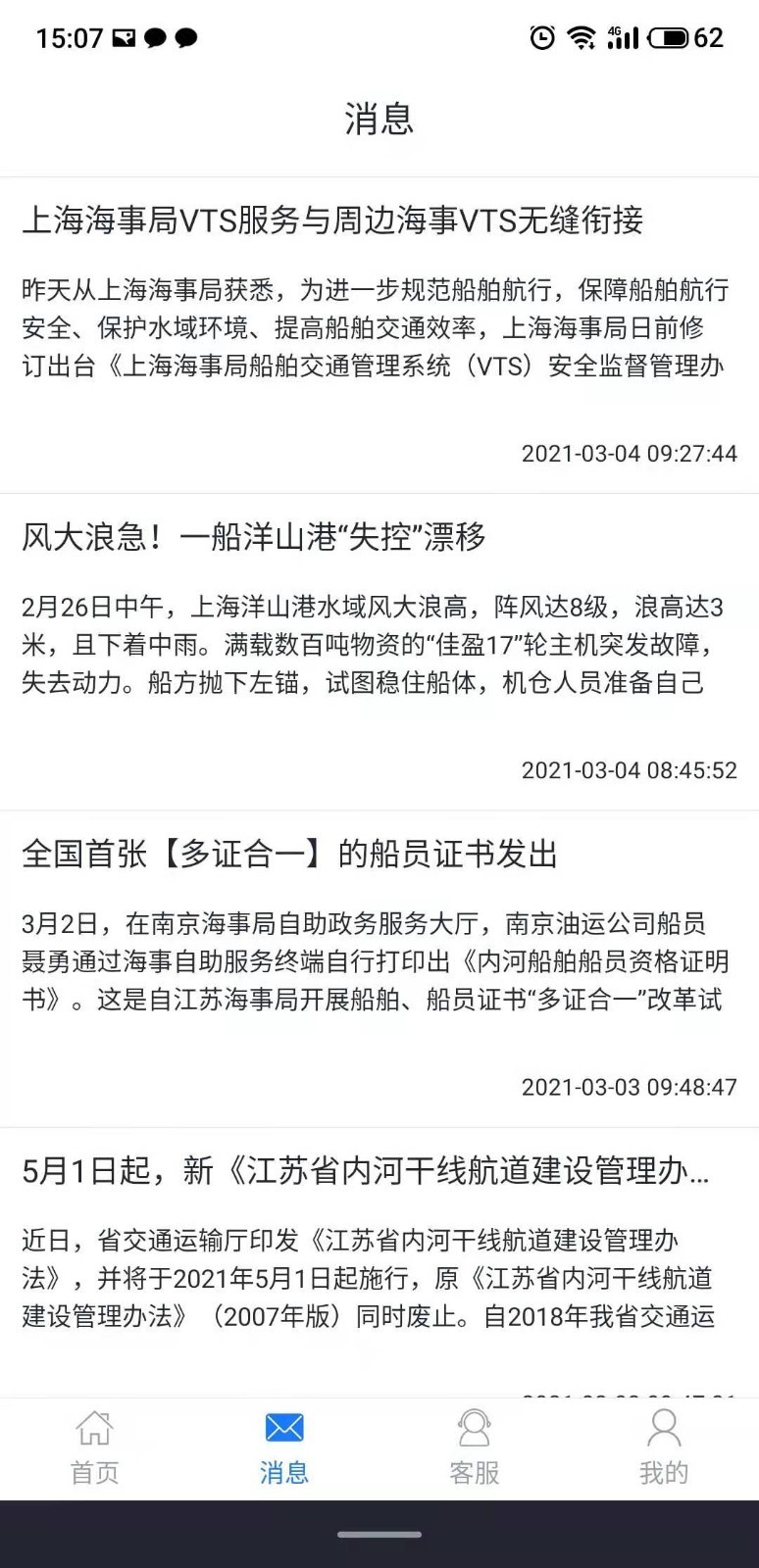 金马云物流软件封面