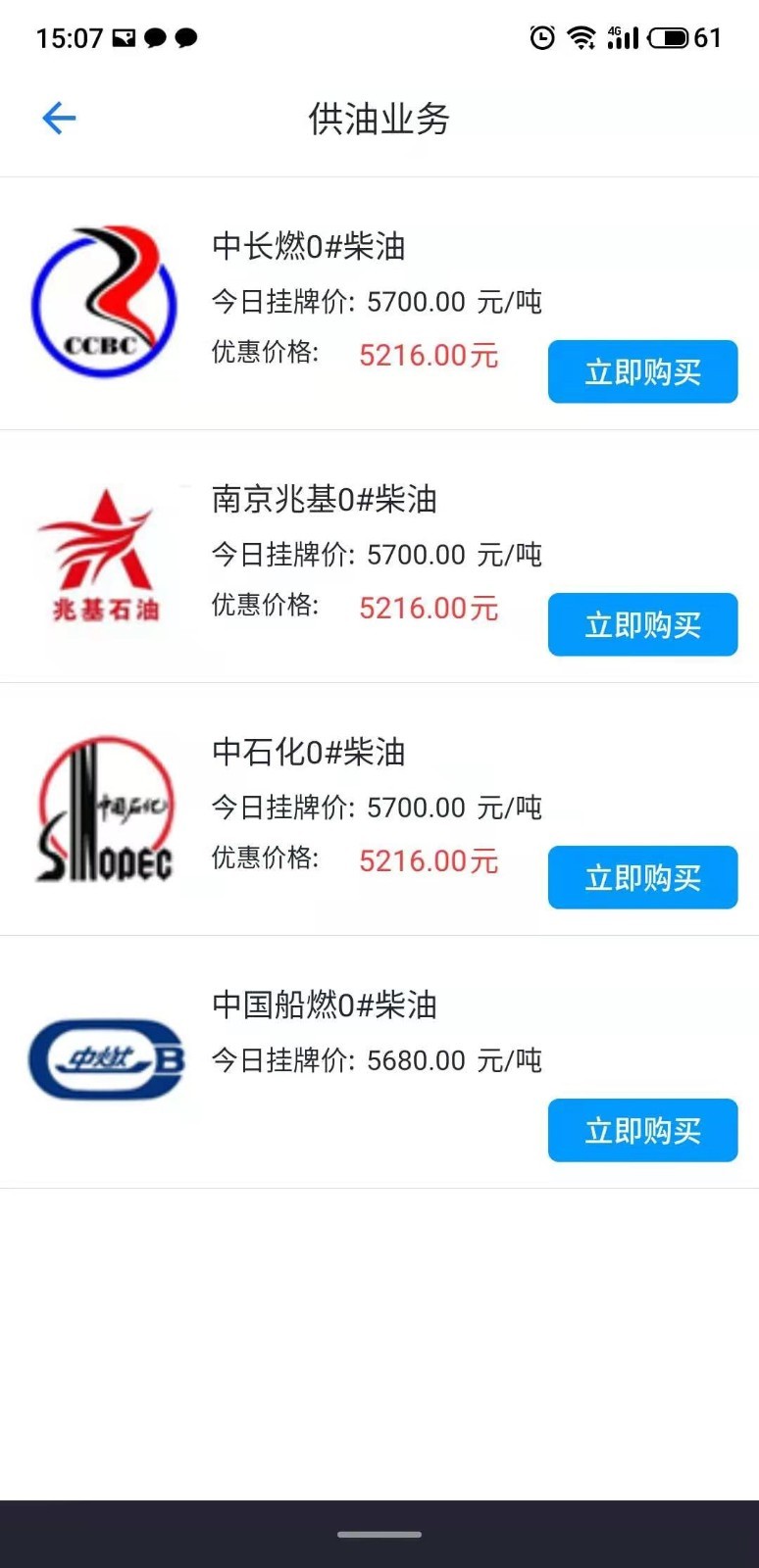 金马云物流软件封面