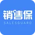 销售保