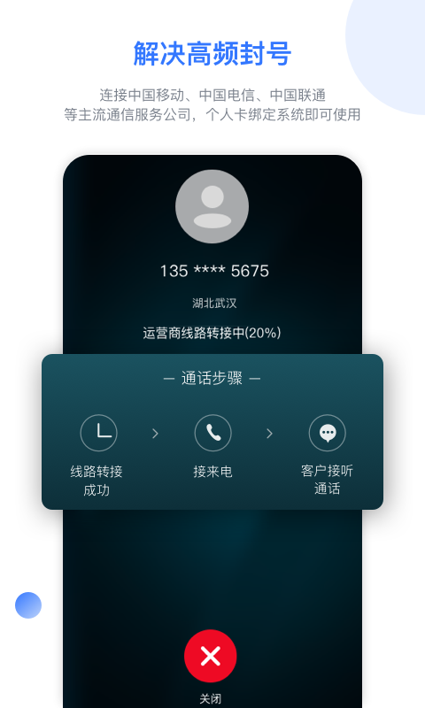 销售保软件封面