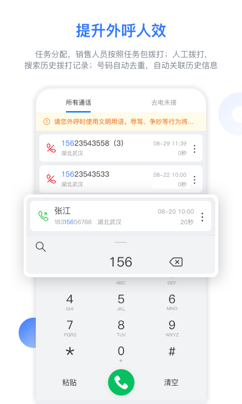 销售保软件封面