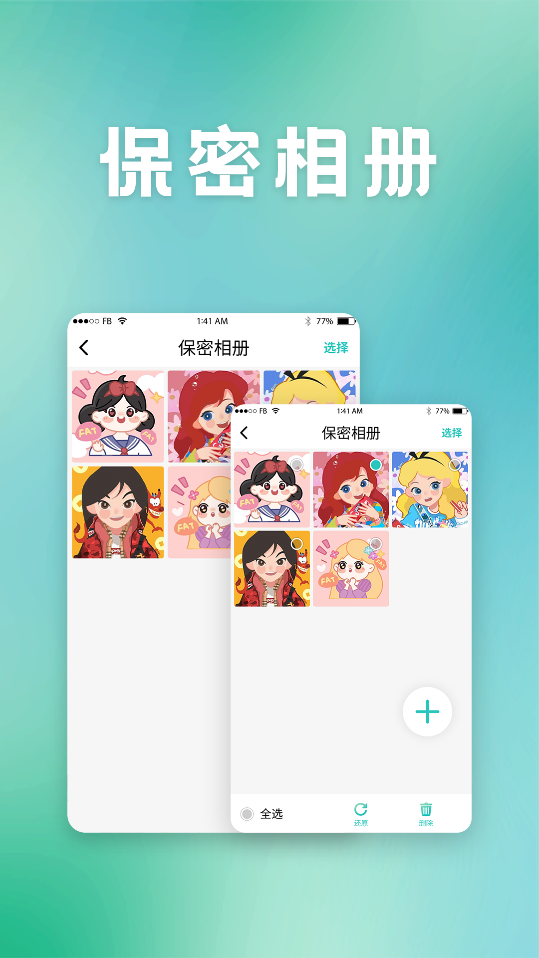 保密柜软件封面