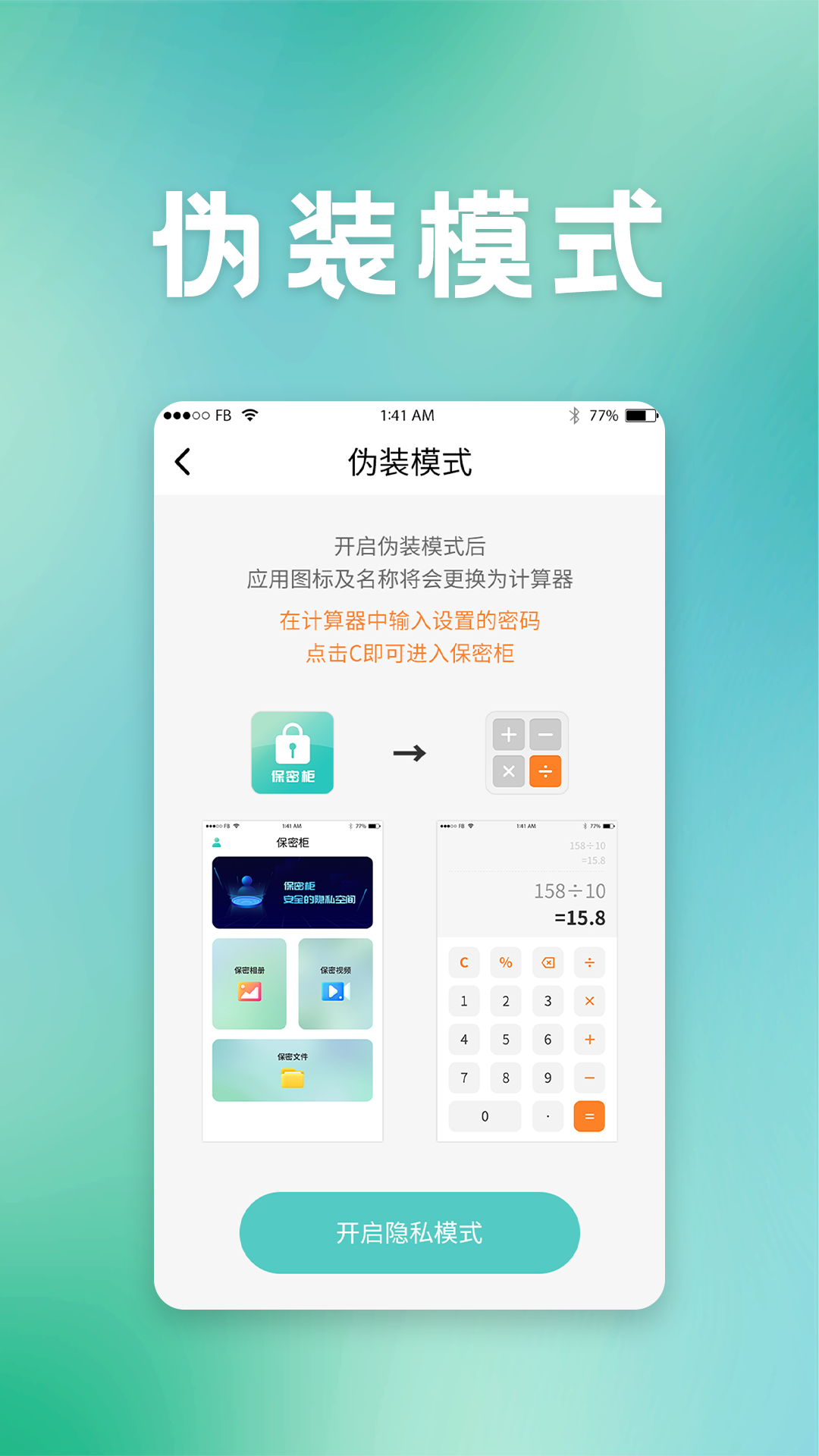 保密柜软件封面