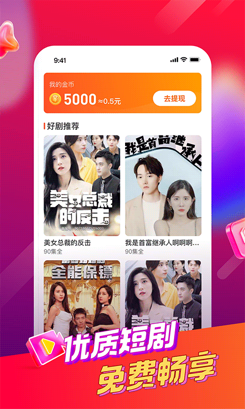 好鹿视频软件封面