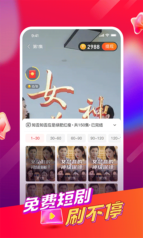 好鹿视频软件封面