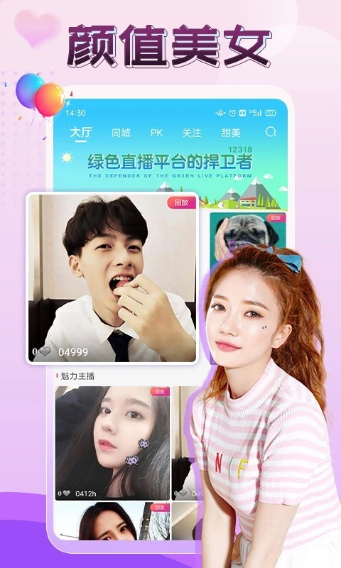 伴友直播软件封面