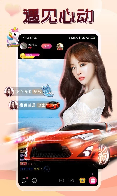 伴友直播软件封面