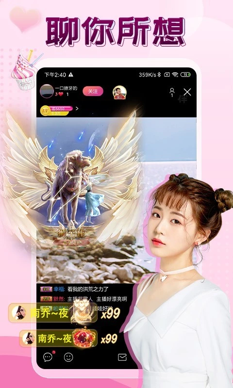 伴友直播软件封面