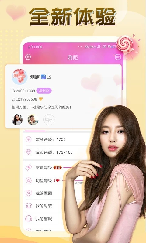 伴友直播软件封面