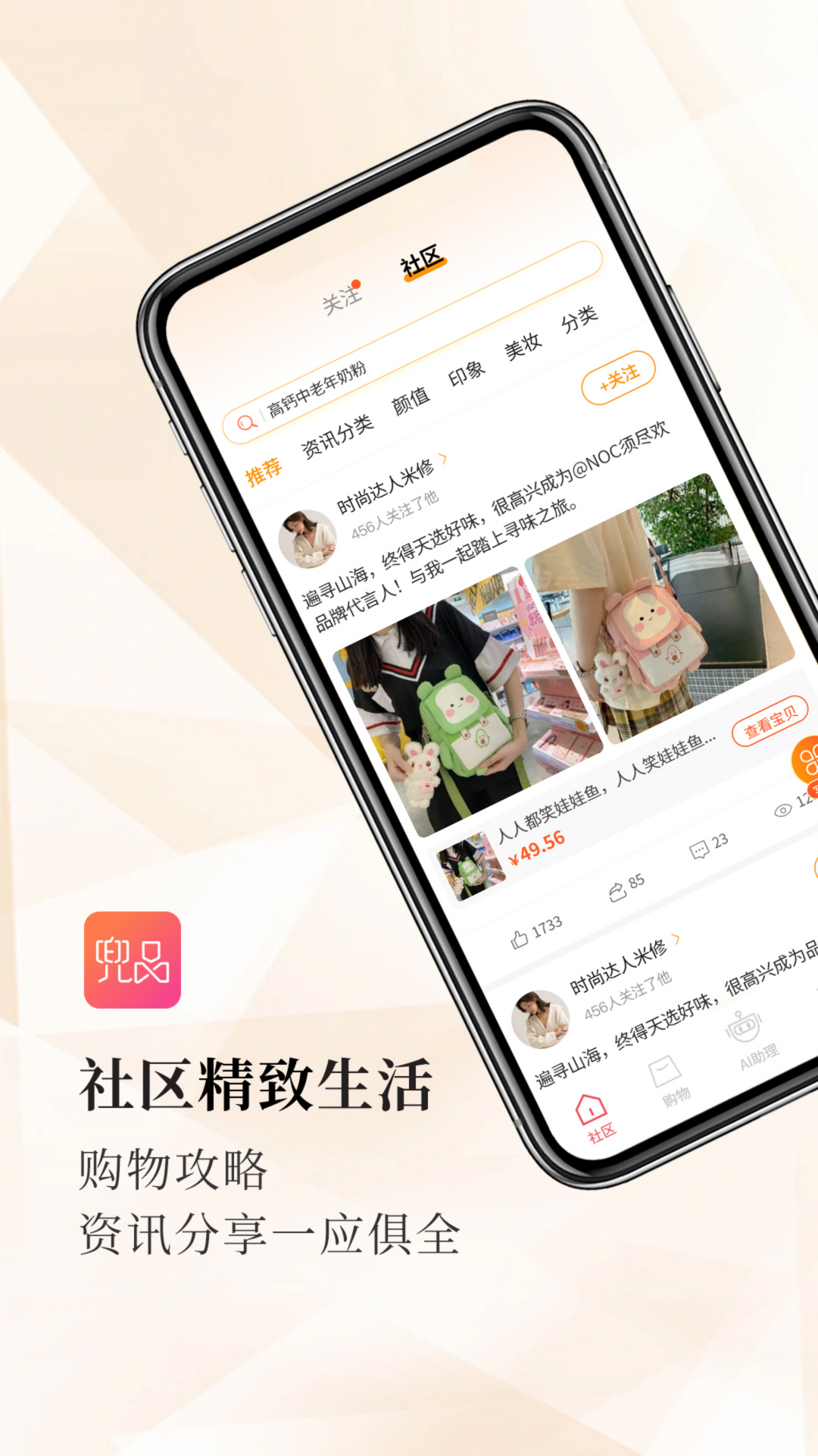 兜品生活软件封面