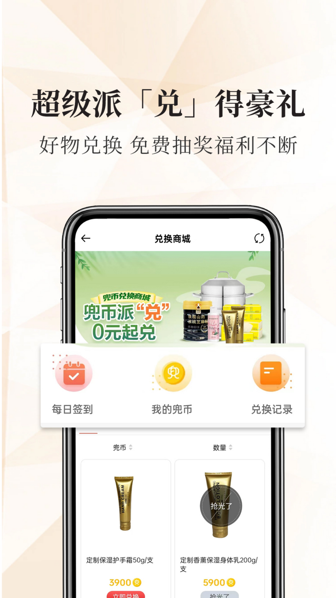兜品生活软件封面