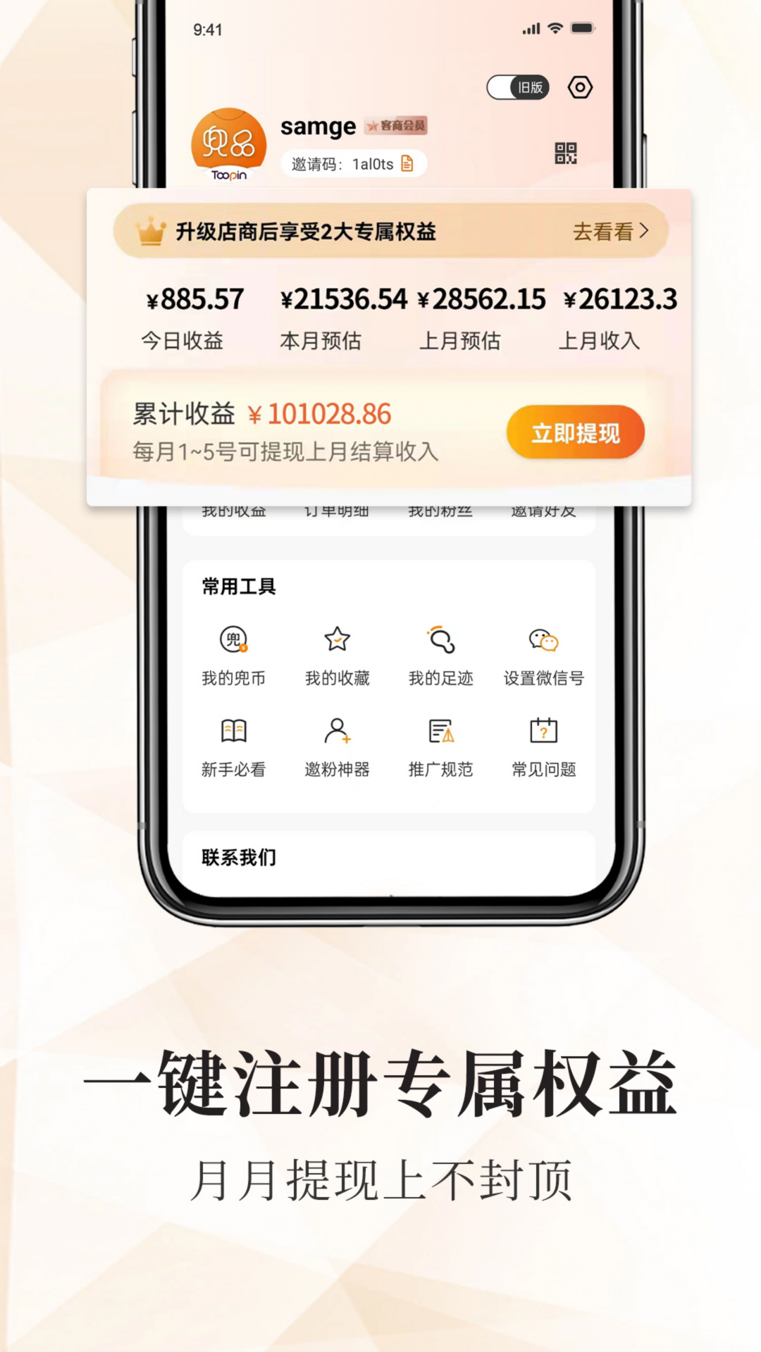 兜品生活软件封面