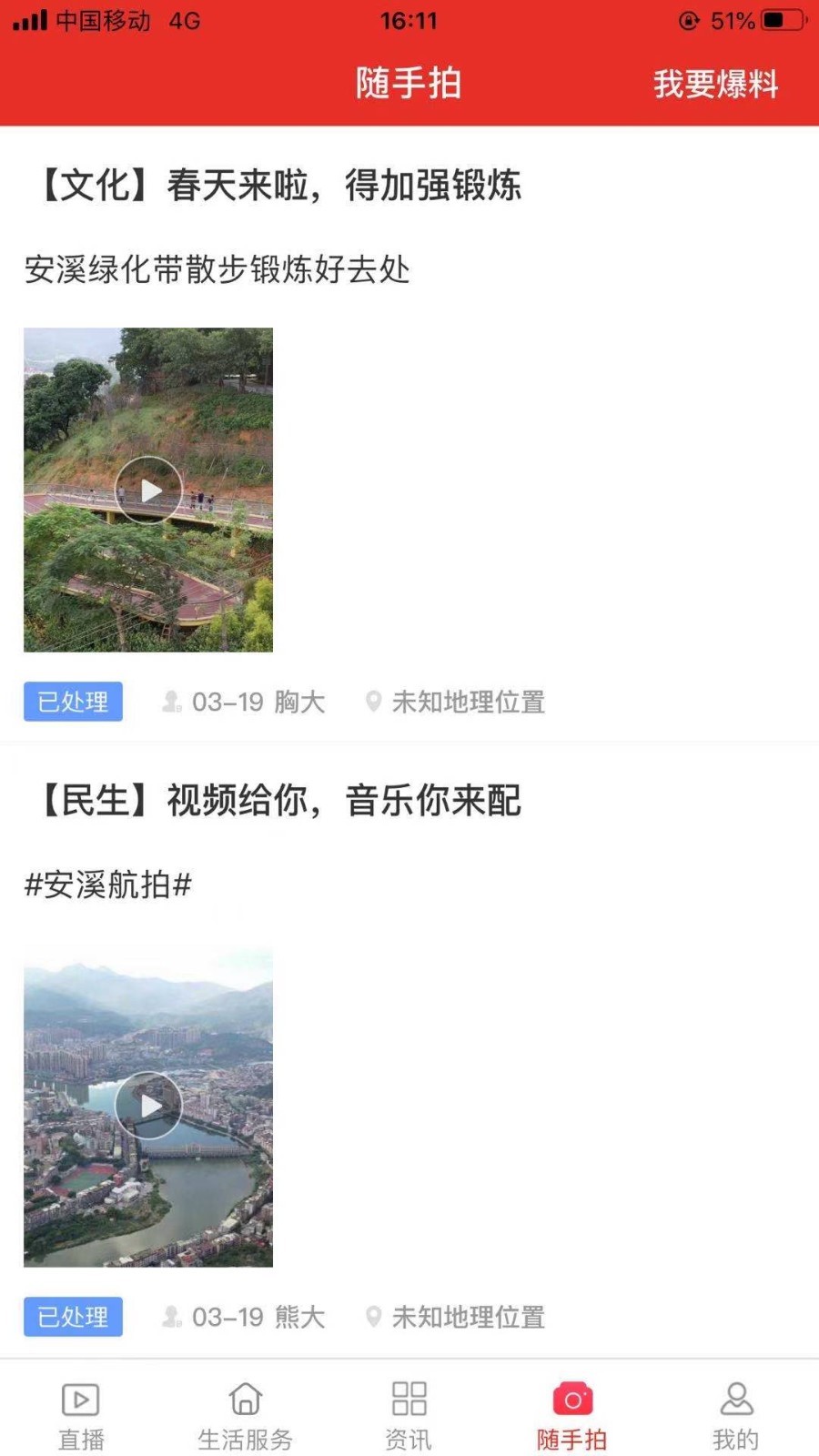 最安溪软件封面