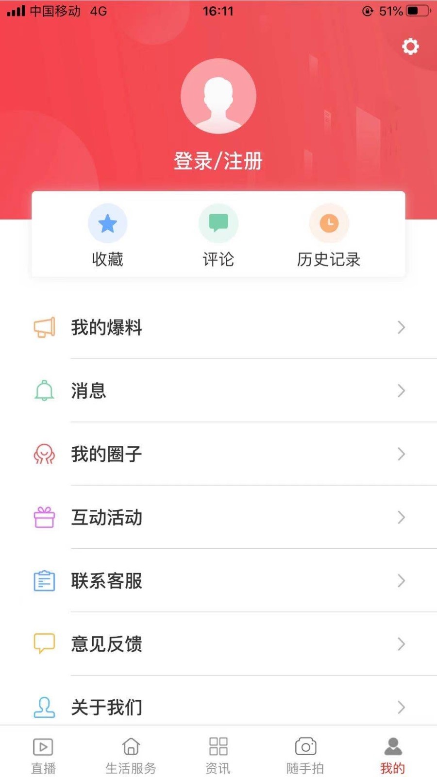 最安溪软件封面