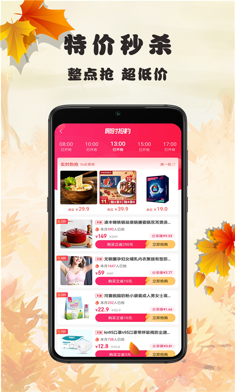 蜂链生活软件封面