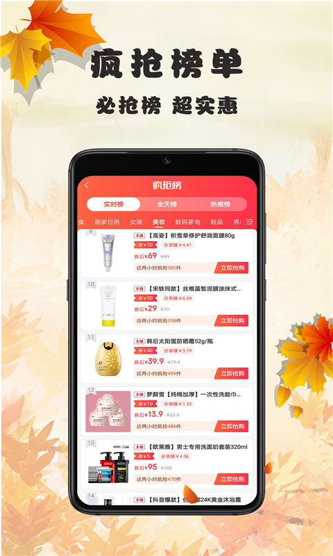 蜂链生活软件封面