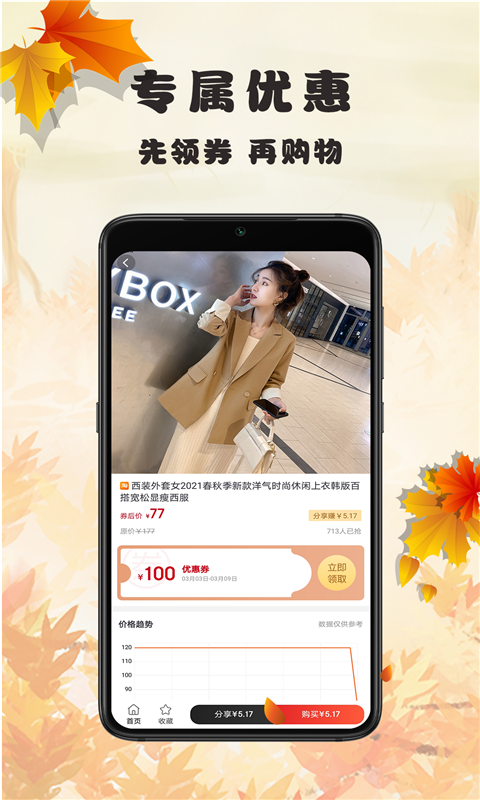 蜂链生活软件封面