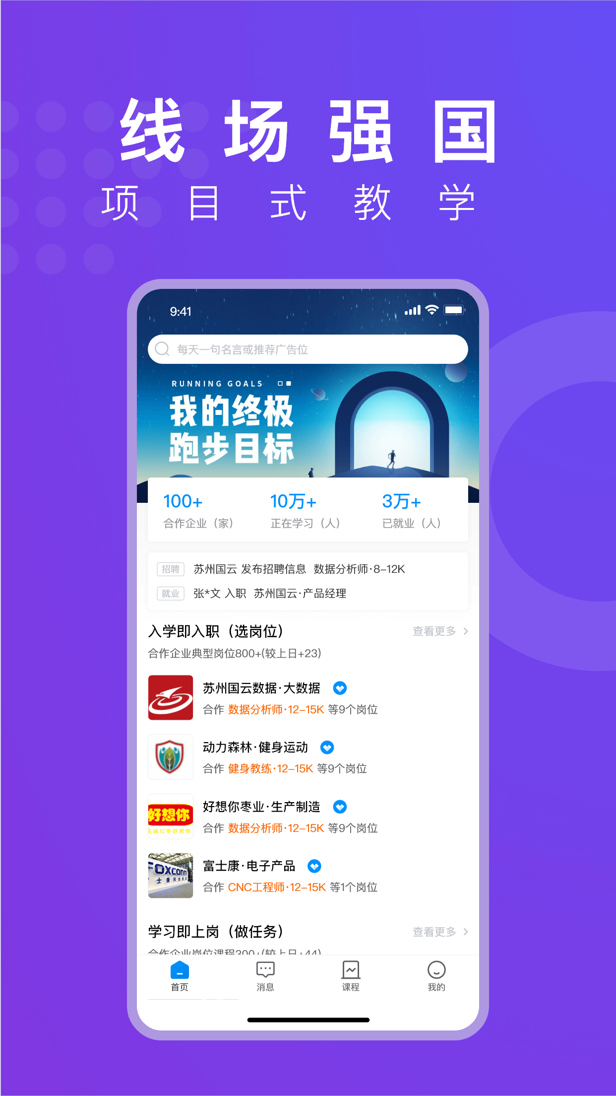 线场强国软件封面