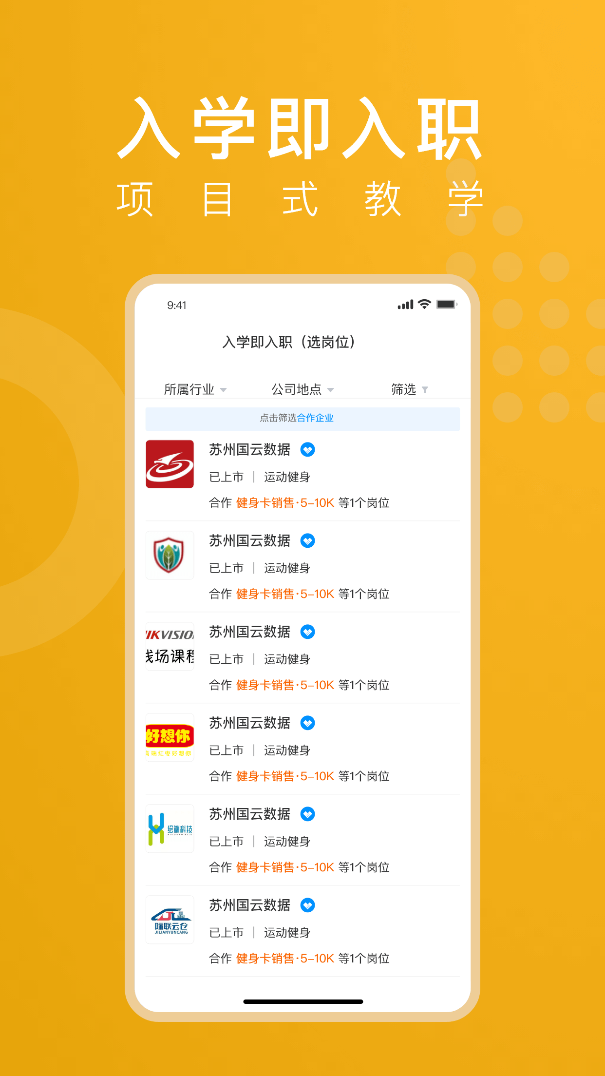 线场强国软件封面