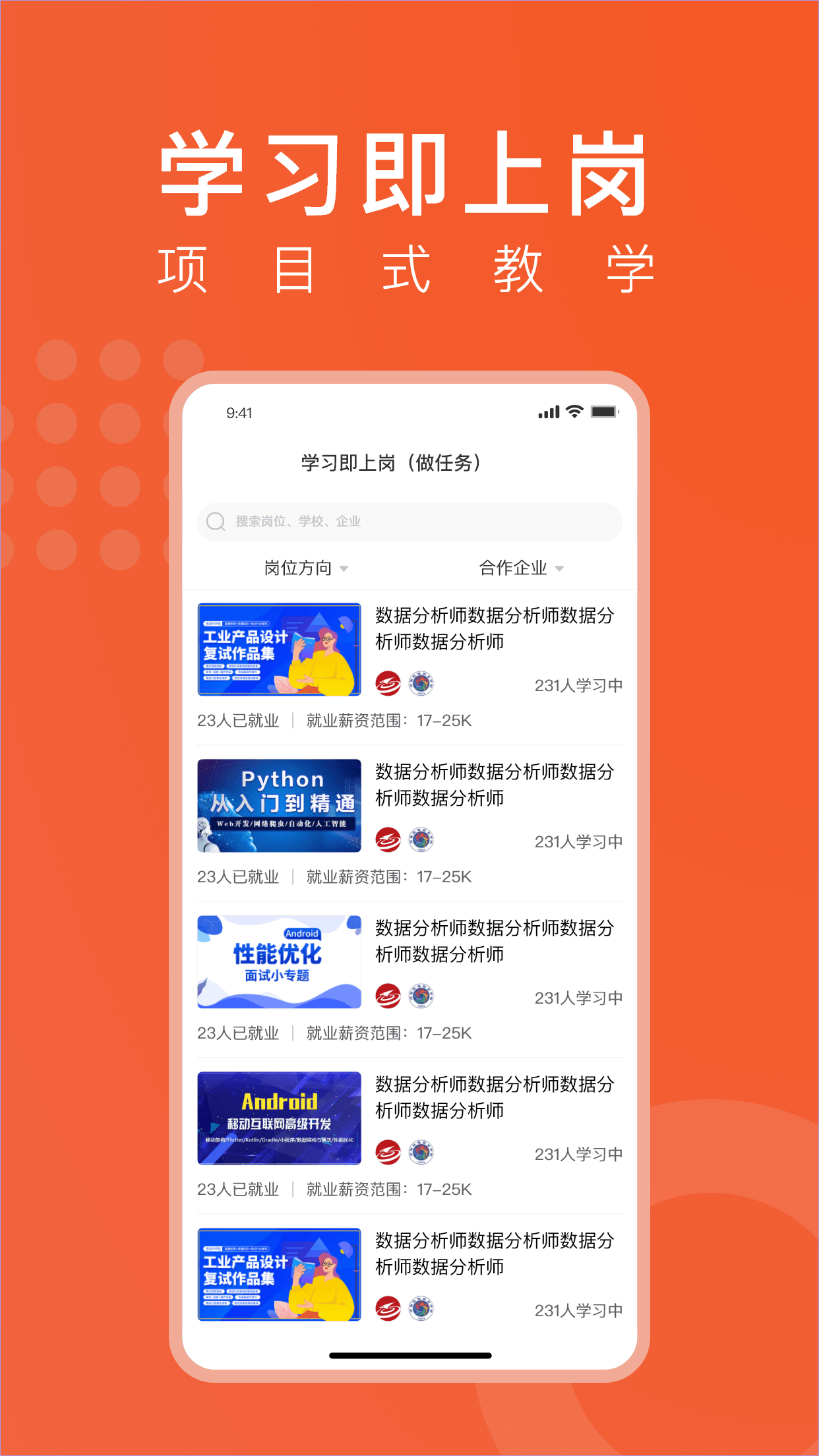 线场强国软件封面