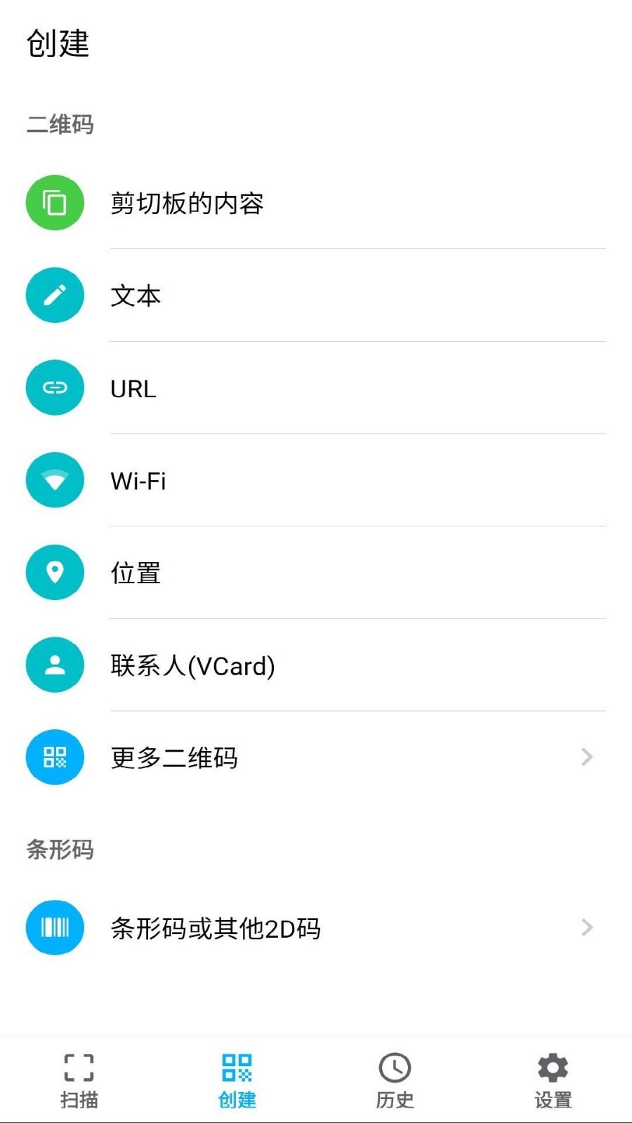 条码扫描器软件封面