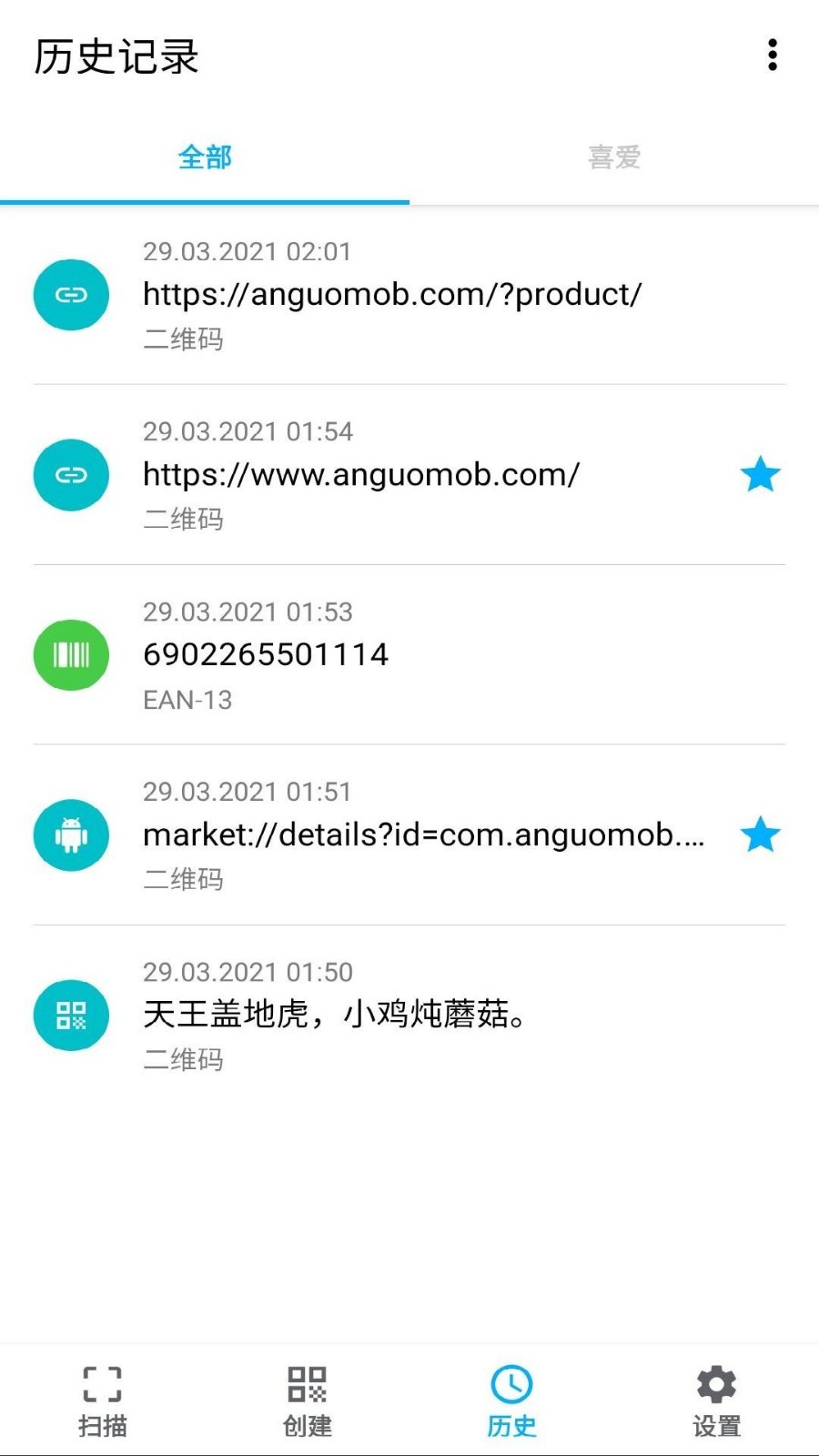 条码扫描器软件封面