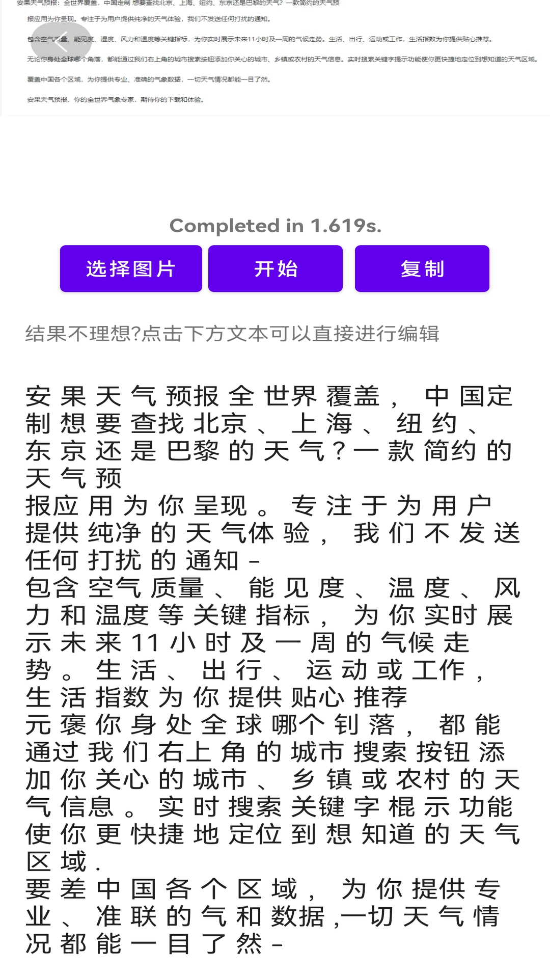 超级扫描软件封面