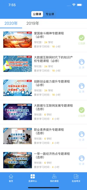 洛阳专技在线软件封面