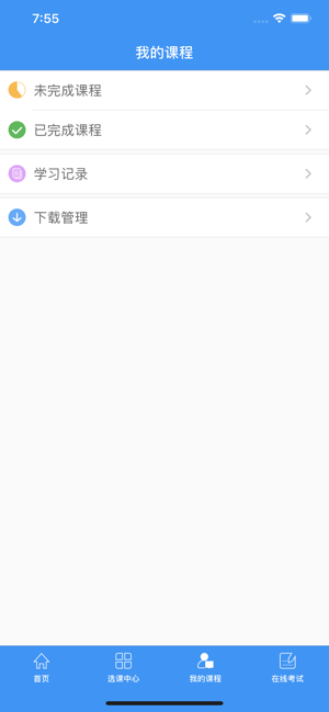 洛阳专技在线软件封面