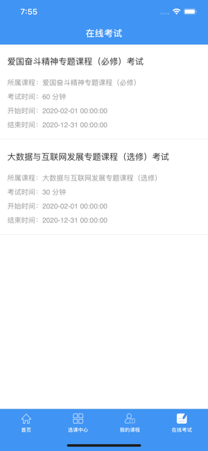 洛阳专技在线软件封面