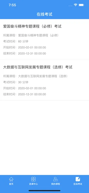 洛阳专技在线软件封面