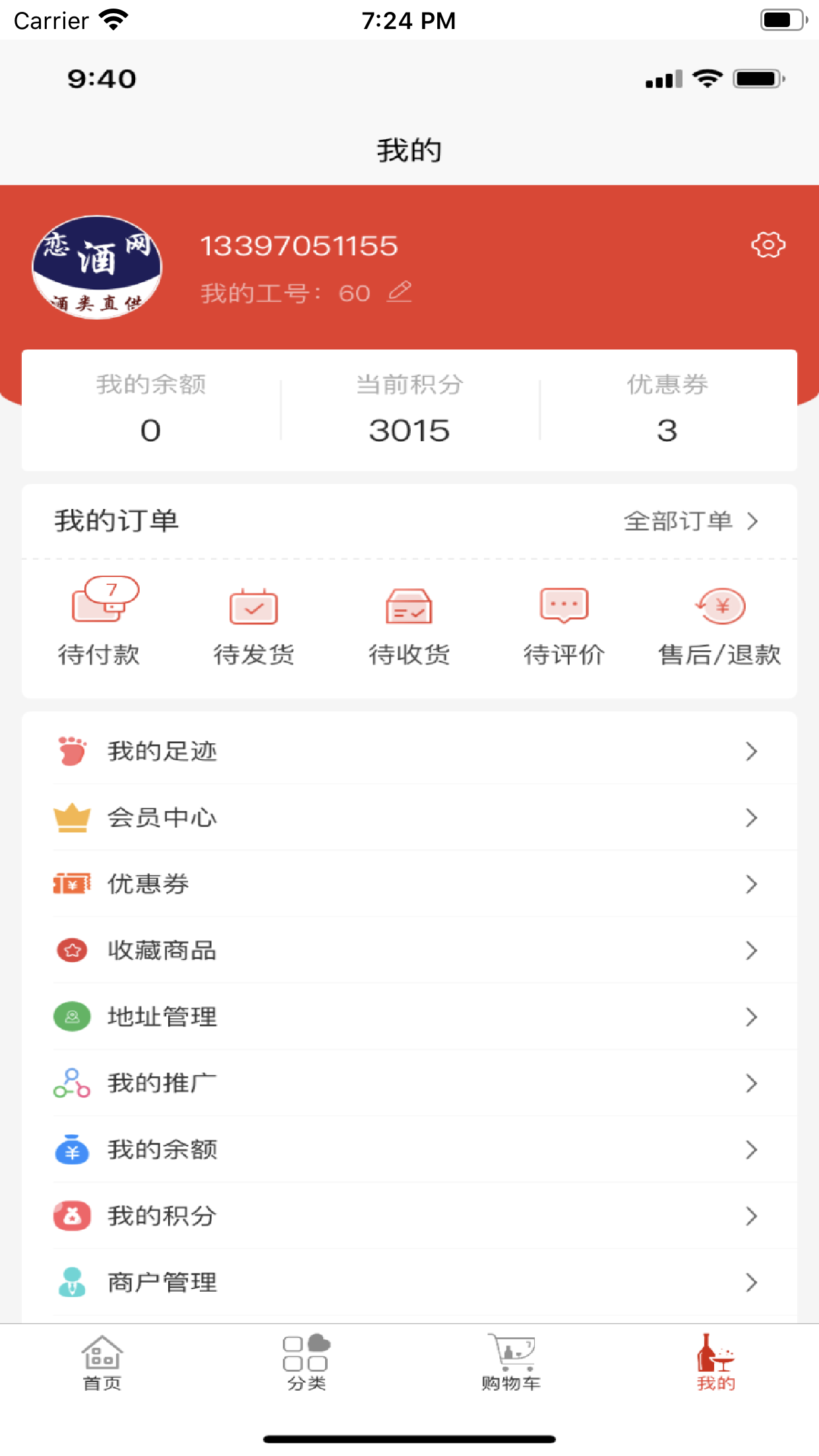恋酒网软件封面