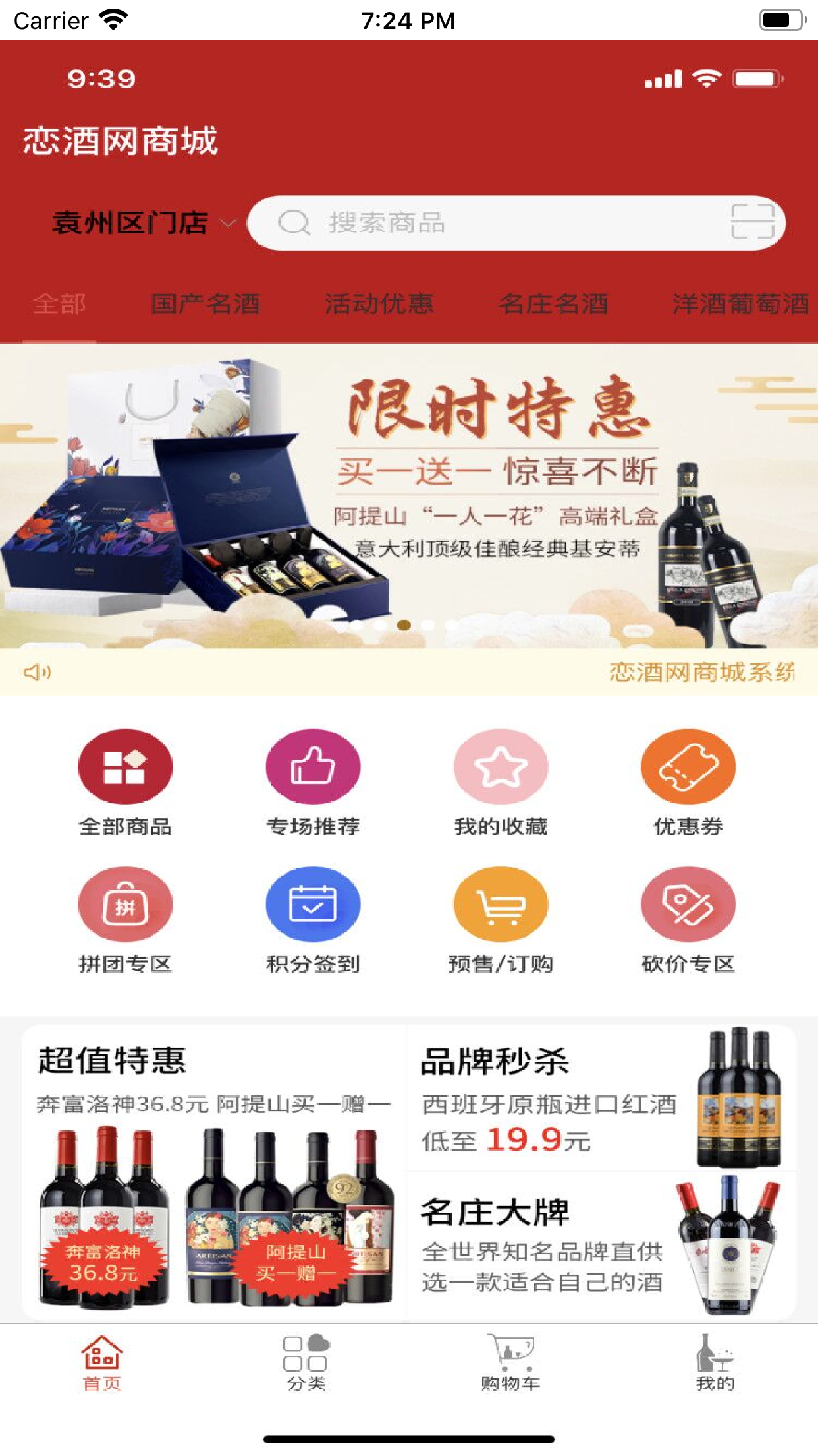 恋酒网软件封面