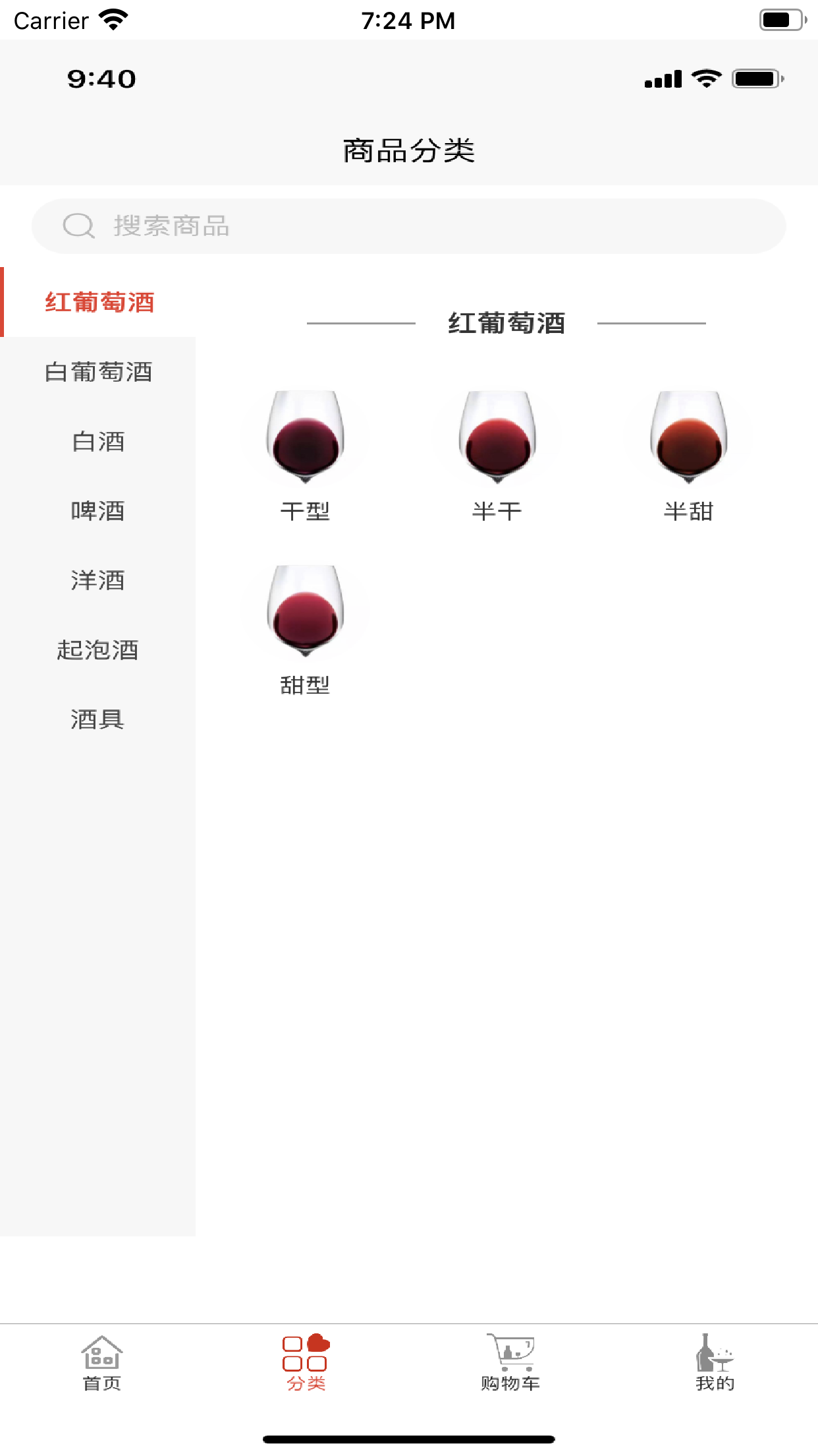 恋酒网软件封面