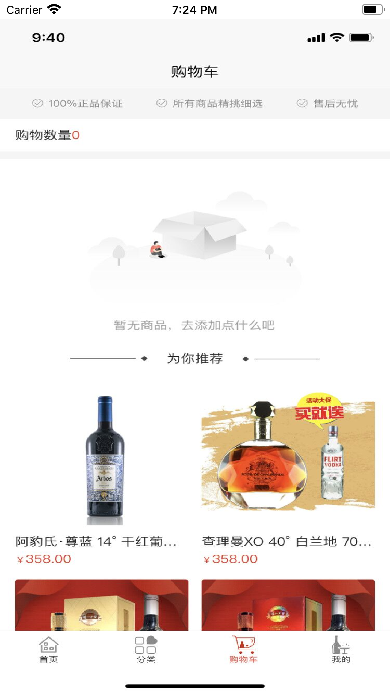 恋酒网软件封面