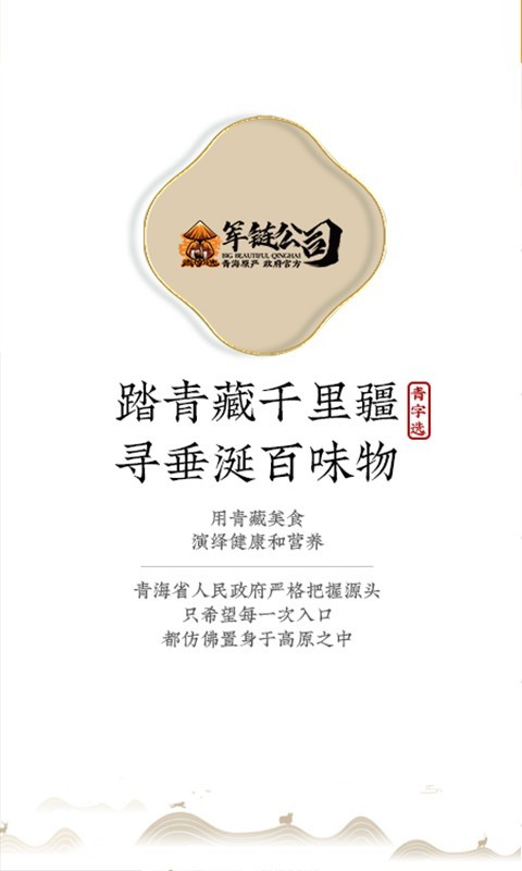 青字选软件封面