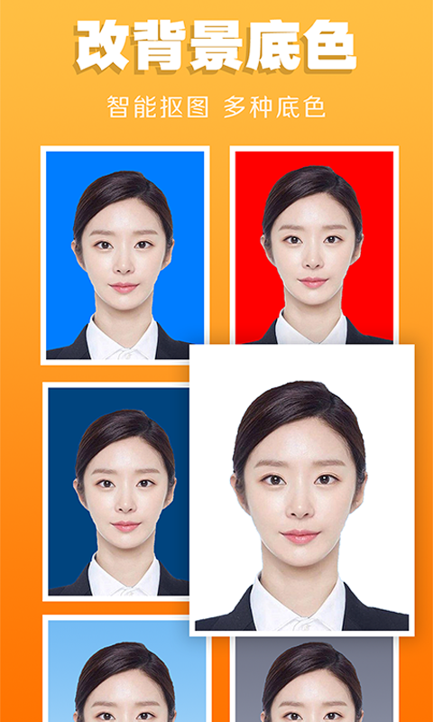 证件照不求人软件封面