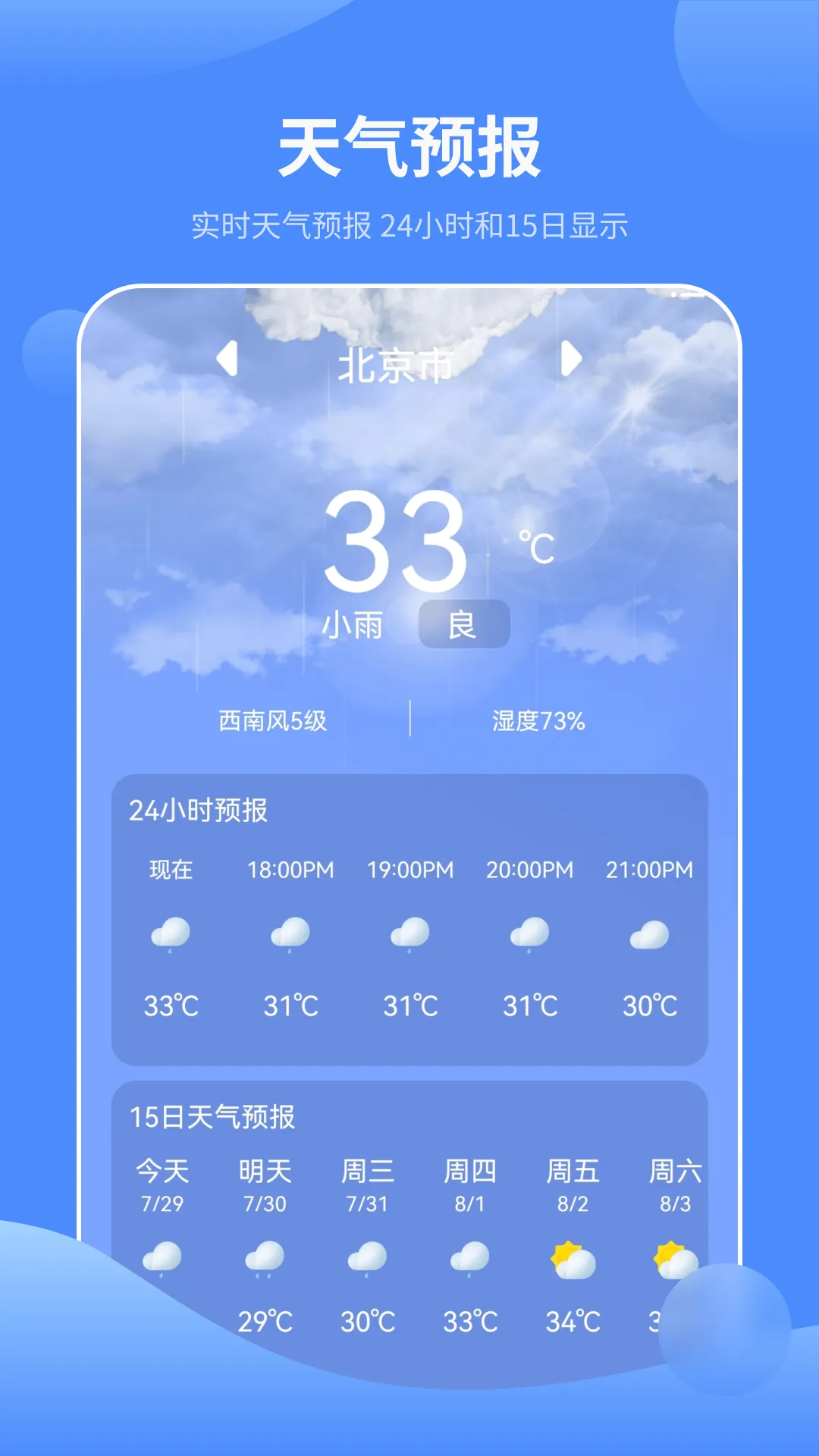 时间规划局软件封面