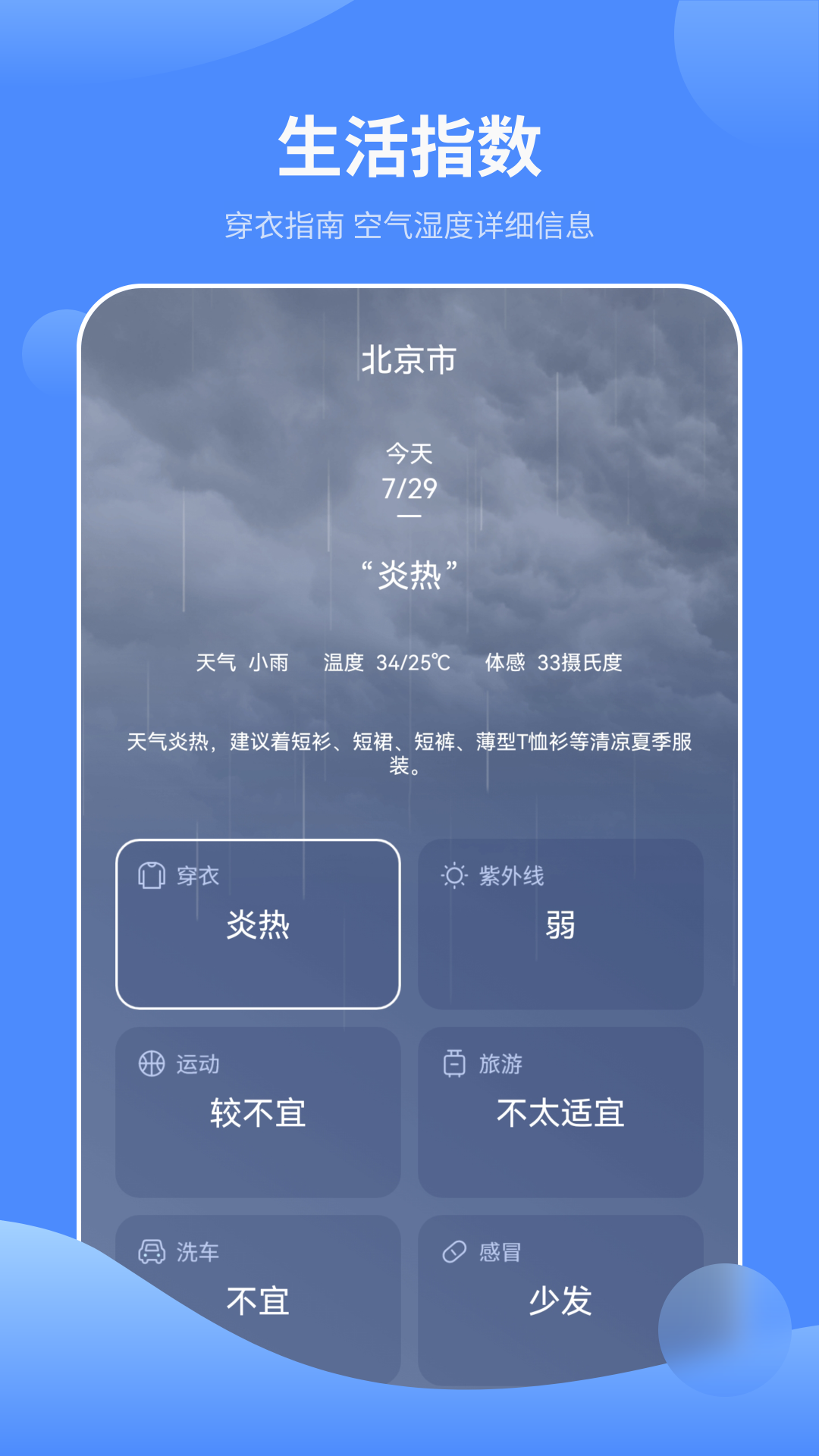 时间规划局软件封面