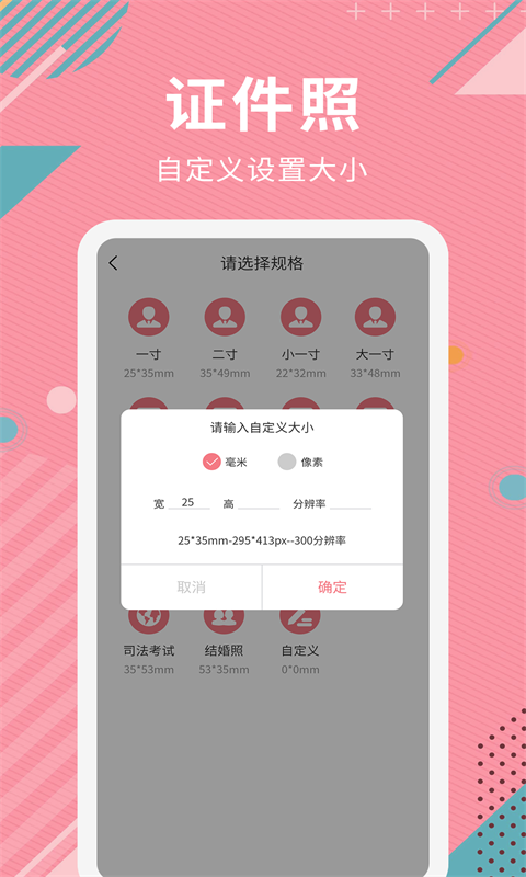 AI智能抠图软件软件封面