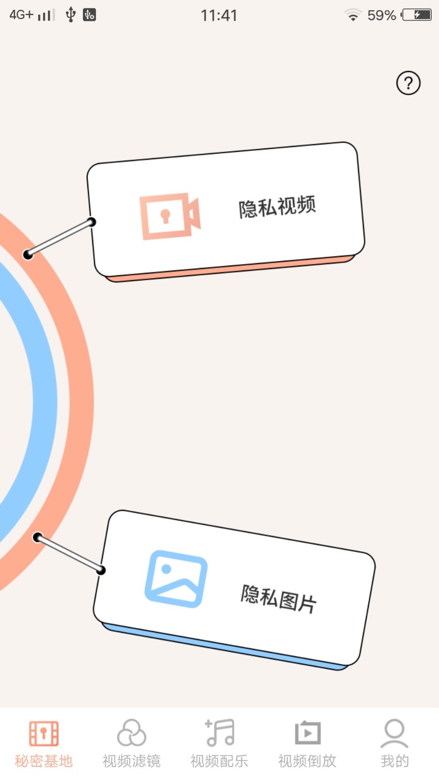 3更视频编辑软件封面