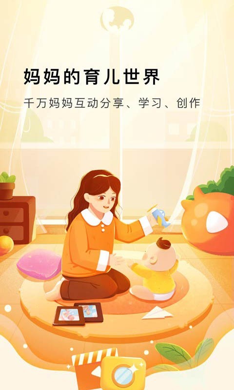 Mommybook软件封面