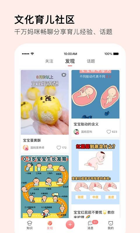 Mommybook软件封面