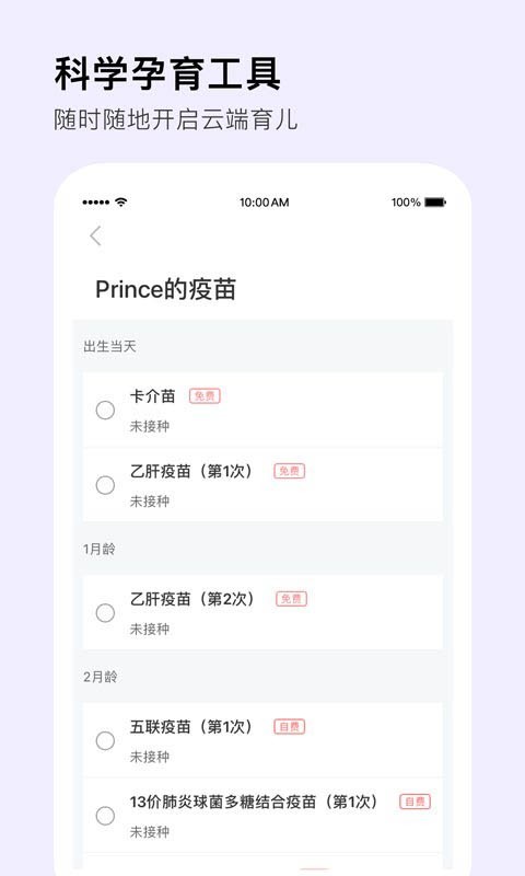 Mommybook软件封面