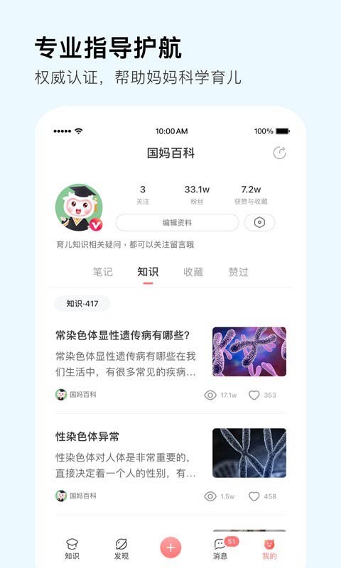 Mommybook软件封面