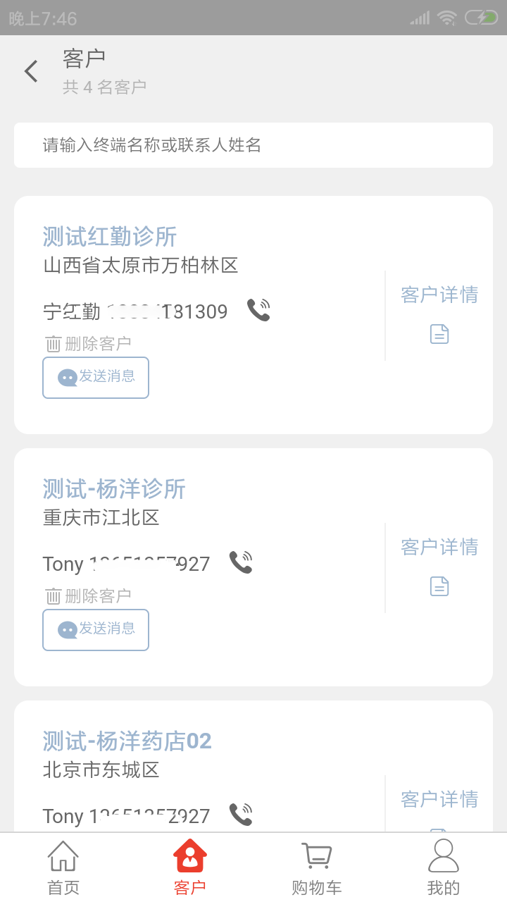 药发采软件封面